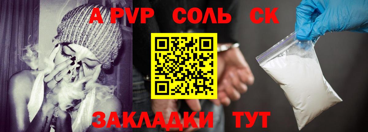 как найти закладки  Alpha PVP мука  Вход с VPN  Альфа ПВП кристаллы  A PVP  Alpha-PVP СК КРИС  Богородицк 