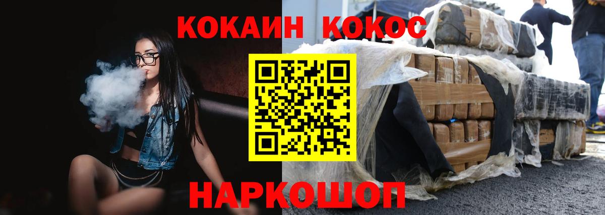 COCAIN FishScale Богородицк