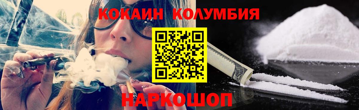 COCAIN 97%  Cocaine 97%  Богородицк  Кокаин  Вход с VPN 