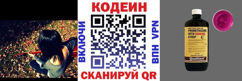 Codein Purple Drank  где можно купить наркотик  Богородицк 