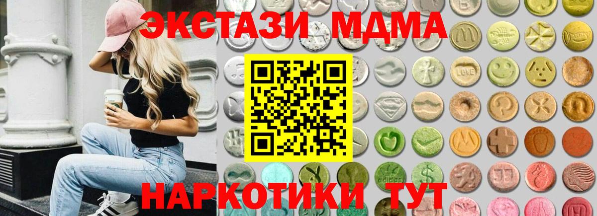 Ecstasy Дубай  ЭКСТАЗИ TESLA  Богородицк  Ecstasy  Вход с VPN 