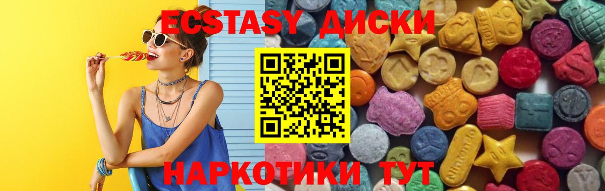 Ecstasy VHQ Богородицк