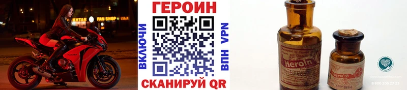 Героин VHQ  MEGA   Богородицк  где найти наркотики 