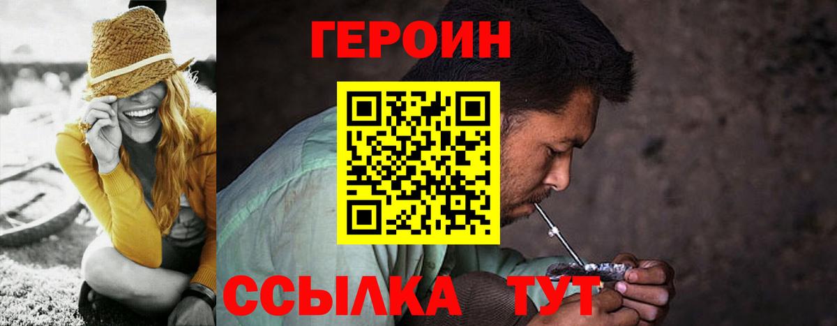 Героин  Вход с VPN  Богородицк  ГЕРОИН белый 