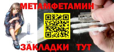 первитин Волгодонск