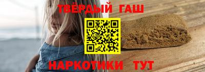 гашишное масло Волжский