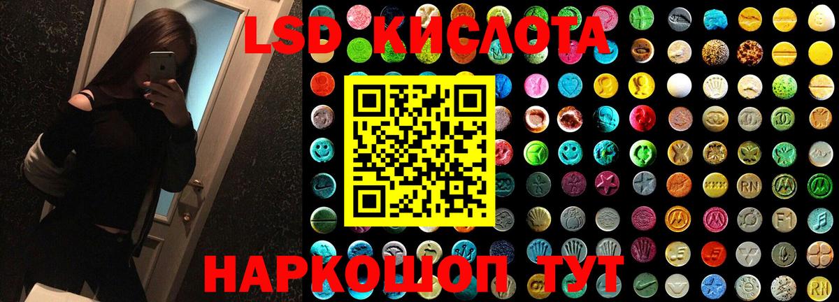 LSD-25 экстази кислота  ЛСД экстази ecstasy  ЛСД экстази  Богородицк  Вход с VPN 
