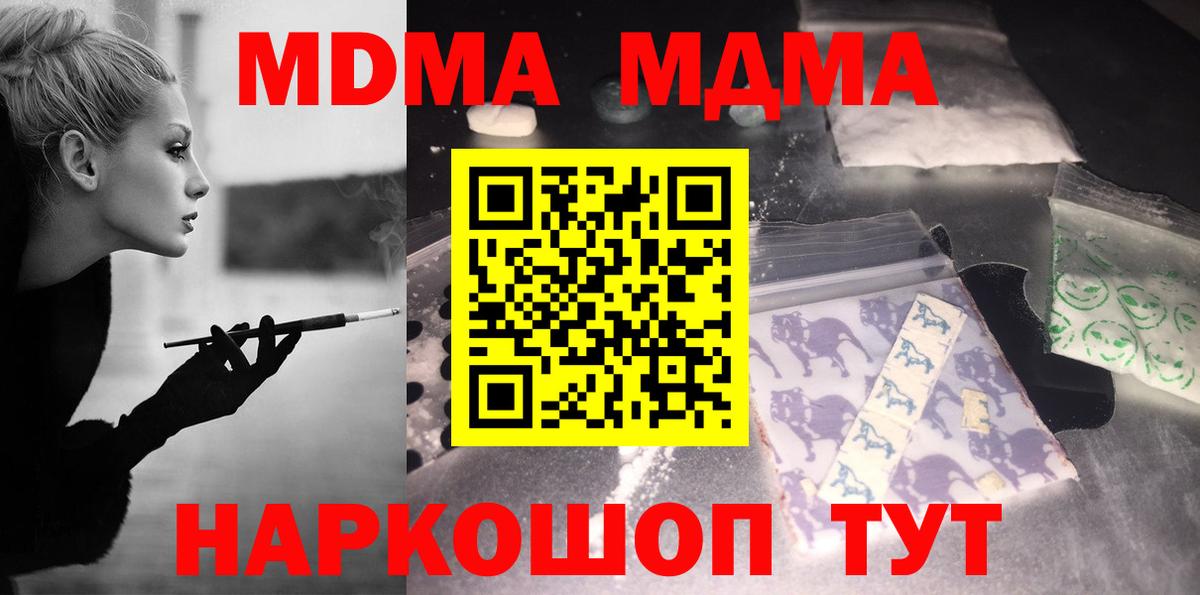 MDMA Molly Богородицк