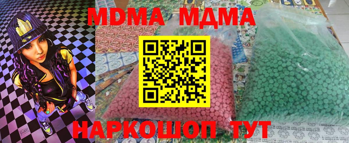 Богородицк  МДМА молли  MDMA кристаллы  Вход с VPN 