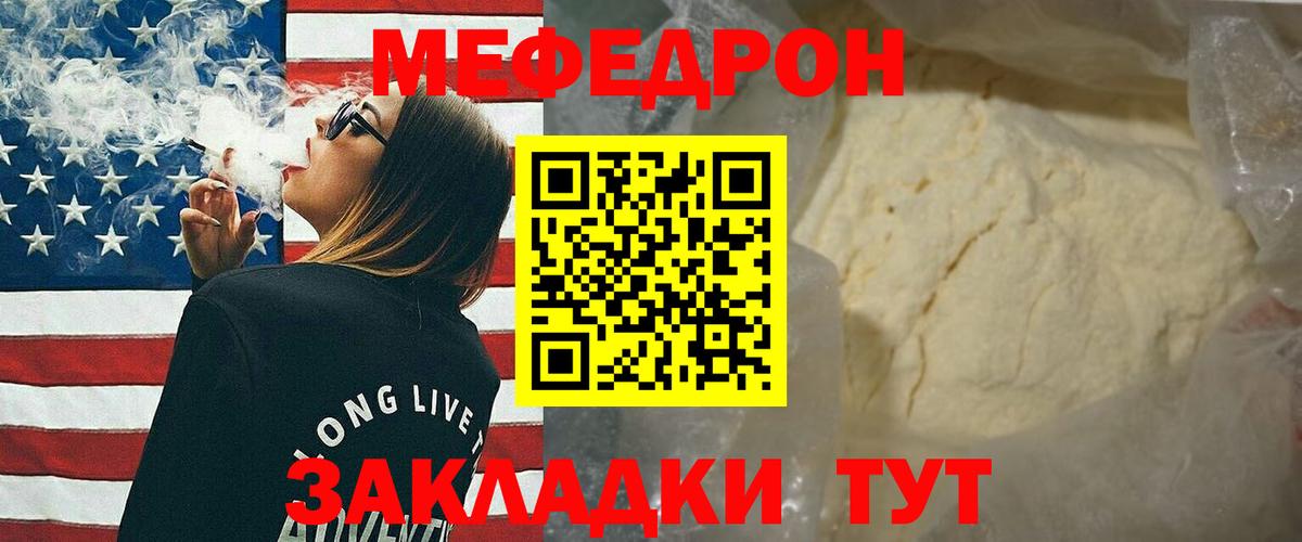 Меф мука Богородицк