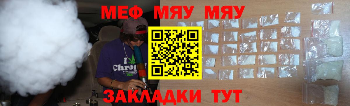Мефедрон mephedrone  Мефедрон mephedrone  МЕФ  Богородицк  МЯУ-МЯУ  Вход с VPN 