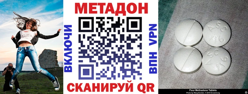 МЕТАДОН VHQ  где купить наркоту  Богородицк 