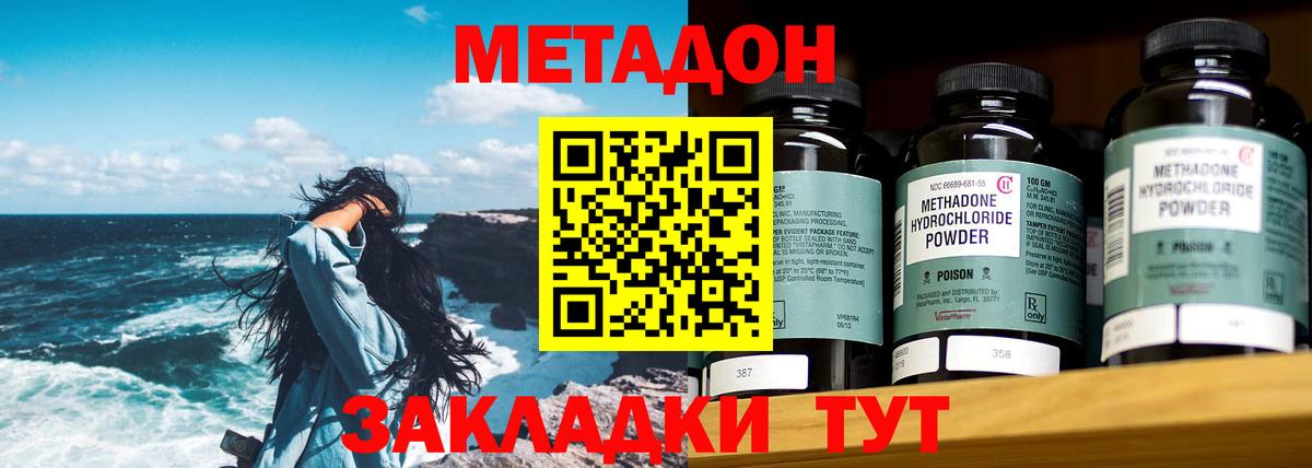 Метадон белоснежный Богородицк