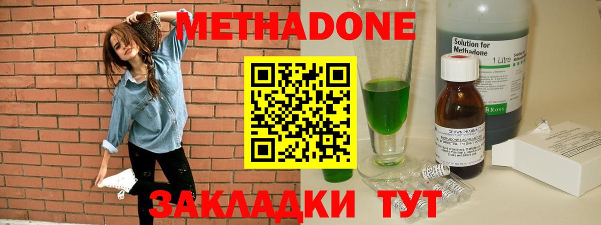 МЕТАДОН белоснежный  Метадон белоснежный  Богородицк  Вход с VPN 