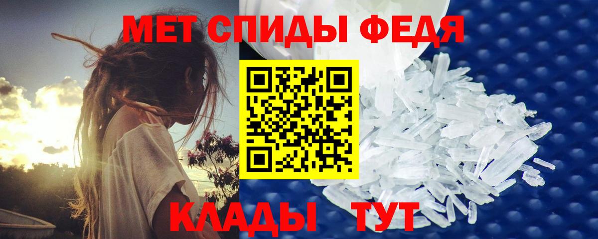 Метамфетамин мет  Вход с VPN  Богородицк 