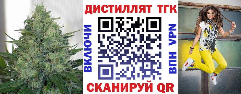 ТГК гашишное масло  даркнет сайт  Богородицк 