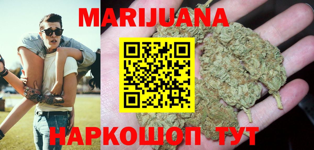 Каннабис THC 21% Богородицк
